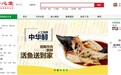 新鲜云南味 当然来鲜生活