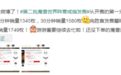1分钟卖光1000枚，魔兽世界阵营戒指创行业新高