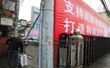 大红门不再新办批发市场执照