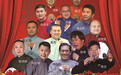 邯郸 明日举办“丛台酒业2016新年相声大会”