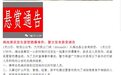 河南渑池县发生爆炸8名学生受伤 警方悬赏5万元缉凶