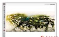 海口"三园合一"完成基本建设 31日将试开园