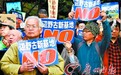 日万人抗议美基地搬迁