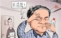 “抹香香”