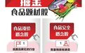 糖酒会召开 食品概念股有机会