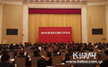 2016年河北省直机关党的工作会议23日在石召开