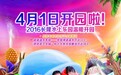 长隆水上乐园