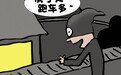 背人质入深山如履平地