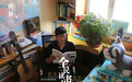 “全民读书月”：我来推荐一本书