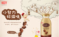 小小努力，生活好有滋味 光明巧克努力新品上市