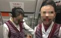 男子飞机上辱骂并拿水泼空姐 被行政拘留(组图)