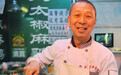 寻找身边的老店：20年老太太椒麻鸡“触网” 真空包装销内地