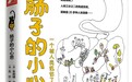 健康的元凶：坏细菌