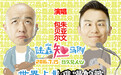 《陆垚知马俐》发布推广曲 彩虹团喊话包贝尔快表白