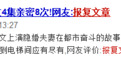 朱亚文晒夫妻亲密“床照” 老婆的腿逆天了！(图)
