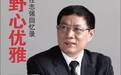 华润会力挺王石吗？附君万之争、华润入主全历史