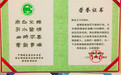 少女时代允儿热心公益传递正能量 粉丝做慈善为其庆生
