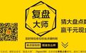 早报：两则重磅消息出炉 涉及万亿级别资金