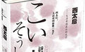 慈禧是生于南方的“灰姑娘”吗？
