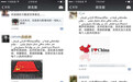 “动动手，我们都是网络文明志愿者” 维汉双语正能量声音在新疆少数民族微信朋友圈热转