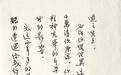 文学只是林徽因的业余爱好 她最重要的身份还是建筑师