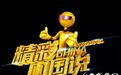 《精彩中国说》3月28日登陆山东卫视 柳岩爆料王刚舞台大秀肚皮舞
