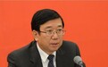 盘点：十八大以来落马的69名省部级以上官员（组图）