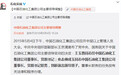 王玉普任中石化董事长 傅成玉到龄退出领导班子