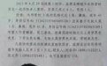 四川6人被杀案告破 凶手夫妇自缢身亡(图)