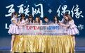 乐视音乐战略携手SNH48 深掘互联网造星模式