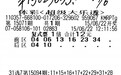 6+2复式票拿下大乐透 1502万元巨奖
