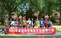 “爱祖国爱新疆”雪山果园杯出国留学征文大赛开始了