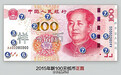 土豪金人民币