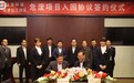 南京采用新奥超临界技术处理固废