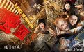 2015电影年终盘点之《港囧》启示录