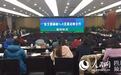 雅安雨城区：用5至10年打造碧峰峡“1+X”业态