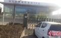 捷豹路虎山西4S店被指变相裁员后续:同集团一宝马汽车4S店暂关
