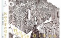 帕慕克脑袋里的怪东西