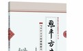 方言是地方文化的活化石