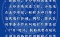 北京市公安局通报昌平女法官被枪杀事件