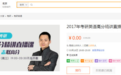 一万人不去体育场听演唱会，去跟谁学上课？