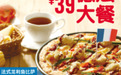 达美乐，低调的全球人气比萨品牌