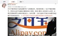 女子支付宝遭盗刷万元 “黑客”竟是男友