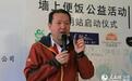 贴上爱心带走暖心 昆明开启“墙上便饭”公益活动（图）