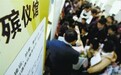 殡葬中介生意经：向医务人员买死者消息 冒充民政推销