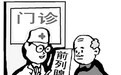 夜尿频繁不要一味地忍（医说新语）