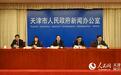 宝坻区召开“十三五”规划新闻发布会