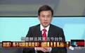 台湾又出奇葩主持人：“古今中外”变“古今台外”