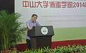 新左领袖甘阳被掌掴 青年教师回应：我辈非鱼鳖