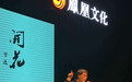 "春天读诗之夜"朗诵会举办 西川、余秀华等诗人现身